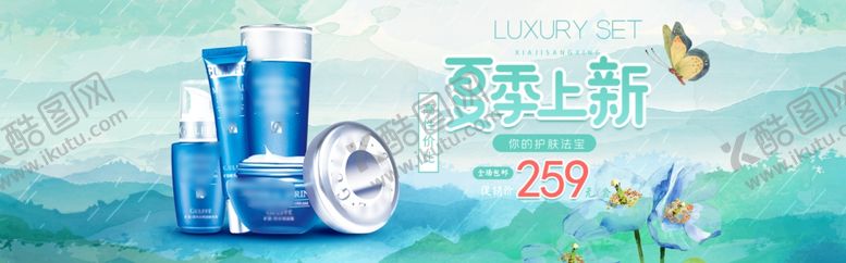 编号：14300406290811139468【酷图网】源文件下载-化妆品banner