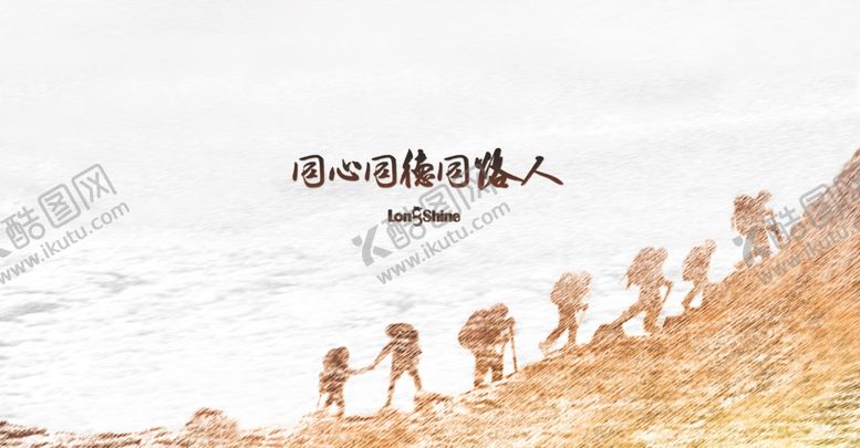 编号：83419410190418494121【酷图网】源文件下载-同心