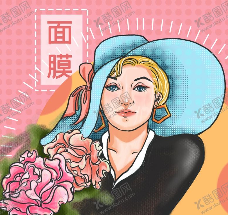 编号：78395910041408192901【酷图网】源文件下载-面膜