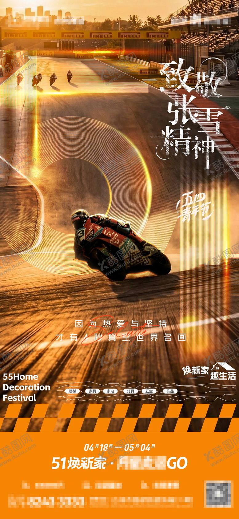 编号：67255904200227165396【酷图网】源文件下载-五四青年节海报