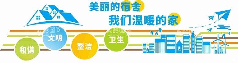 编号：25385012210812028620【酷图网】源文件下载-宿舍文化墙