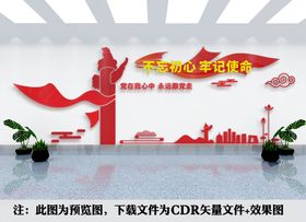 党建文化墙雕刻室社区
