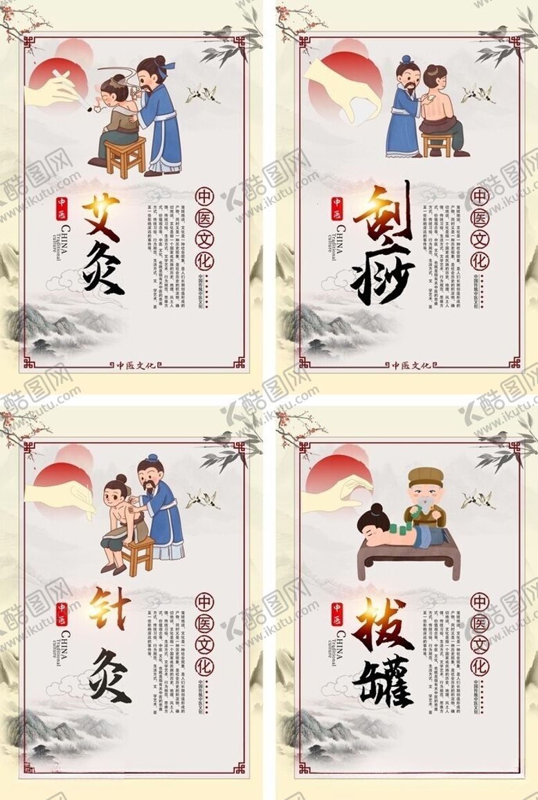 编号：72295505280855378579【酷图网】源文件下载-简约中医养生理疗系列海报