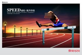 企业展板格言