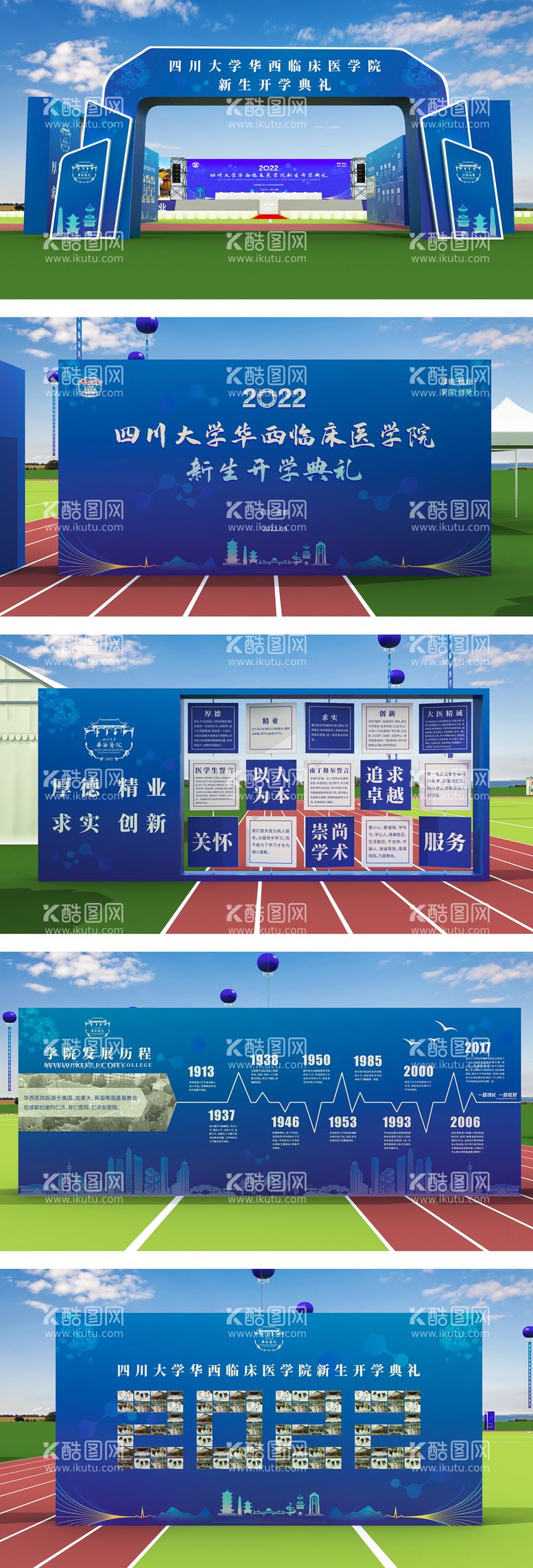 编号：10520711201806311650【酷图网】源文件下载-医学科典礼物料