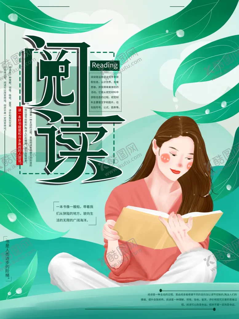 编号：57432406160823573747【酷图网】源文件下载-阅读