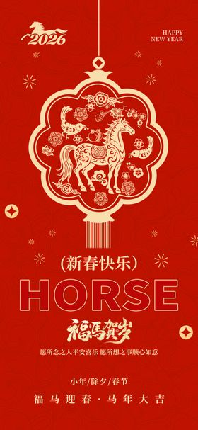 中国新年