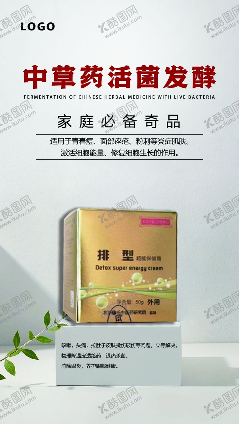 编号：99077102110203355665【酷图网】源文件下载-产品海报