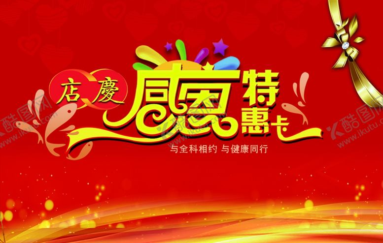 编号：38088407011857057132【酷图网】源文件下载-感恩卡