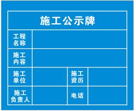 施工效果图