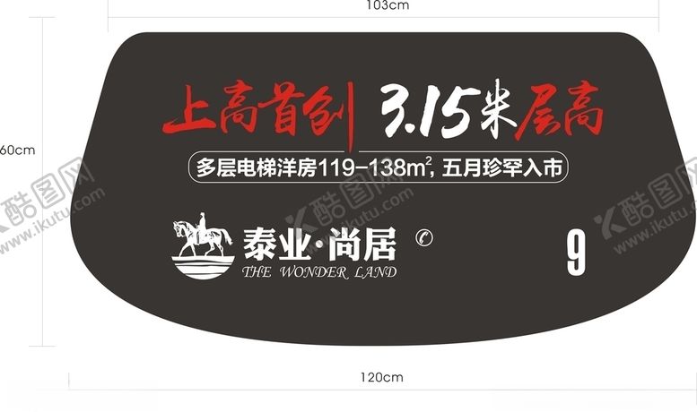 编号：81073307040223186285【酷图网】源文件下载-上高首创
