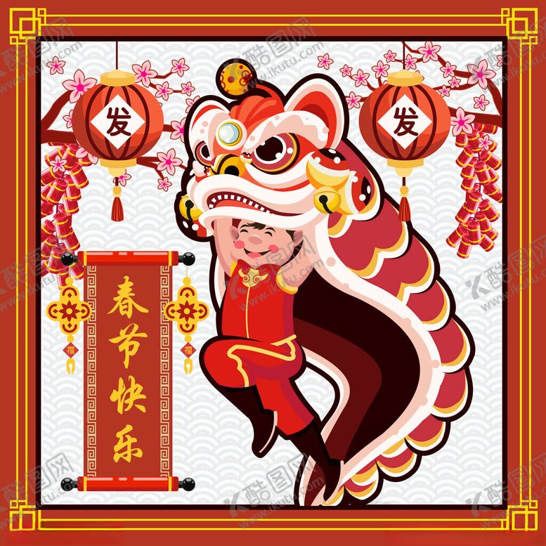 编号：21365102052218485796【酷图网】源文件下载-舞狮