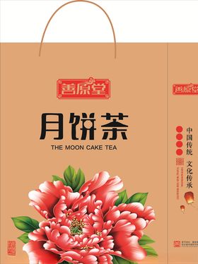 月饼手提袋