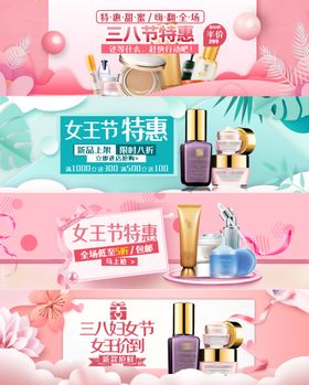 妇女节banner女神节海报