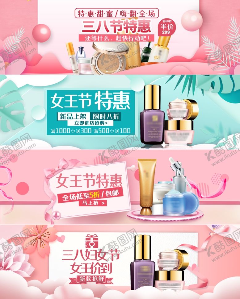 编号：87633709262302467961【酷图网】源文件下载-妇女节banner女神节海报