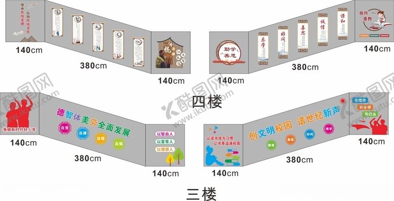 编号：55052410020922251157【酷图网】源文件下载-学校楼梯文化墙