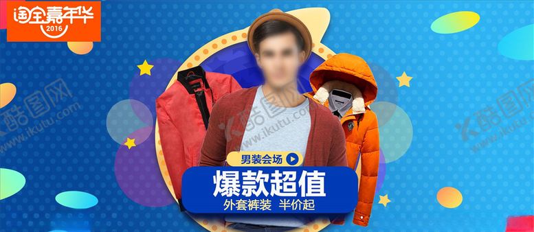 编号：45625905111148445377【酷图网】源文件下载-双11海报