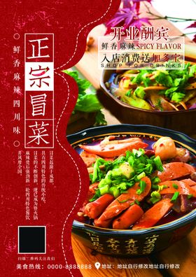 快餐菜单家常菜宵夜菜单烤