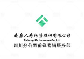 泰康形象墙