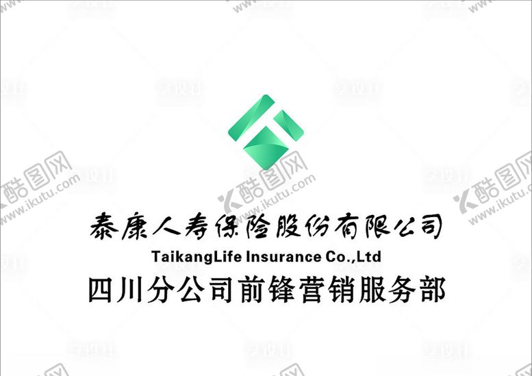编号：20202607040301264041【酷图网】源文件下载-泰康形象墙