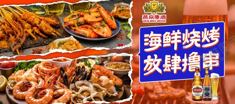 编号：46224802071816457444【酷图网】源文件下载-海鲜烧烤