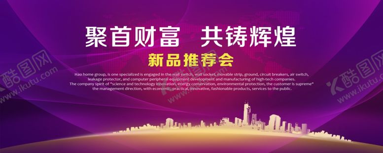 编号：78499307121939333626【酷图网】源文件下载-科技