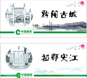 中国风
