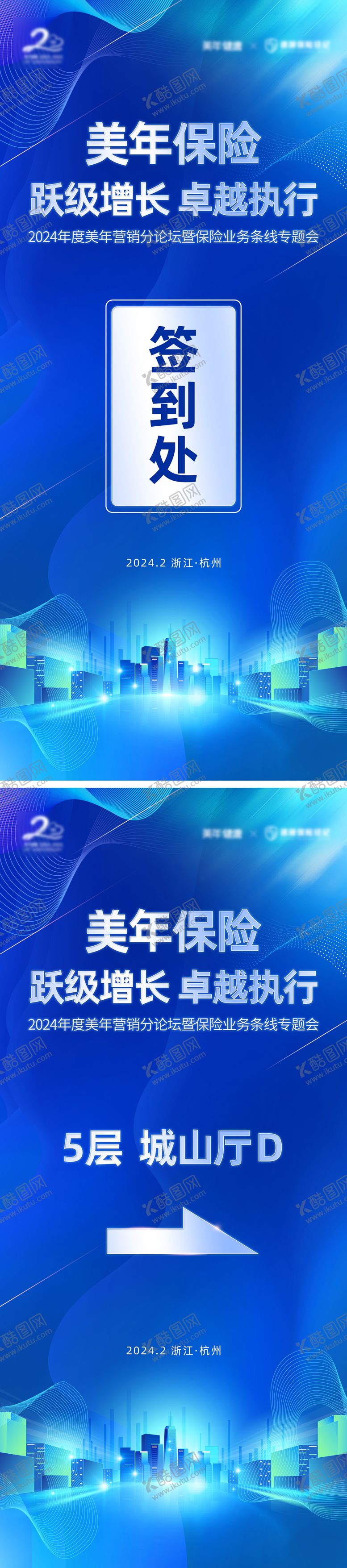 编号：25100710180700268170【酷图网】源文件下载-科技海报保险指引签到处