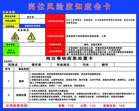 李争应名片