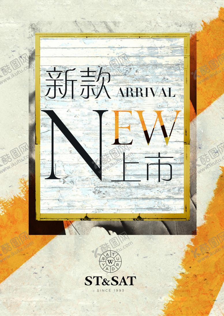 编号：29725709281529254433【酷图网】源文件下载-新款上市