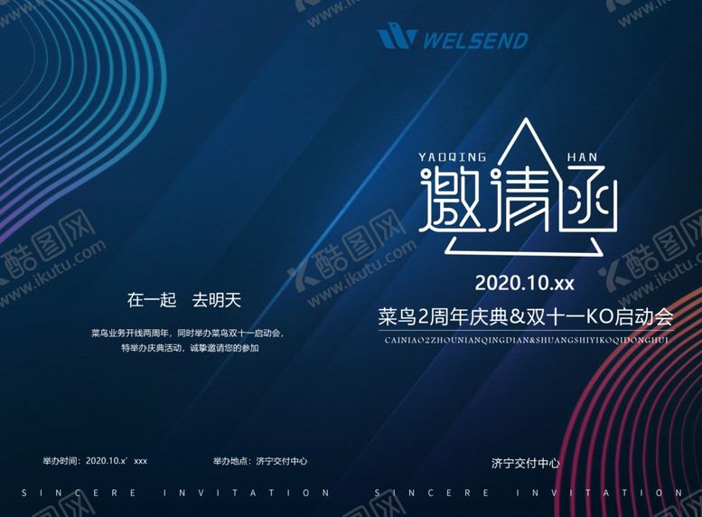 编号：74188902050419037375【酷图网】源文件下载-邀请函背面