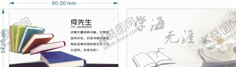 编号：17678109240118326045【酷图网】源文件下载-名片设计