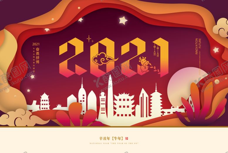 编号：22438909210508252123【酷图网】源文件下载-2021台历