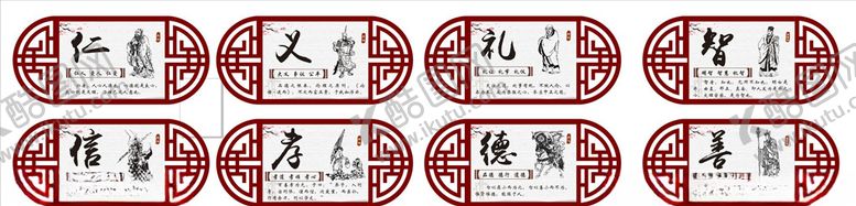 编号：15621310130908433909【酷图网】源文件下载-仁孝礼仪和谐社区文化