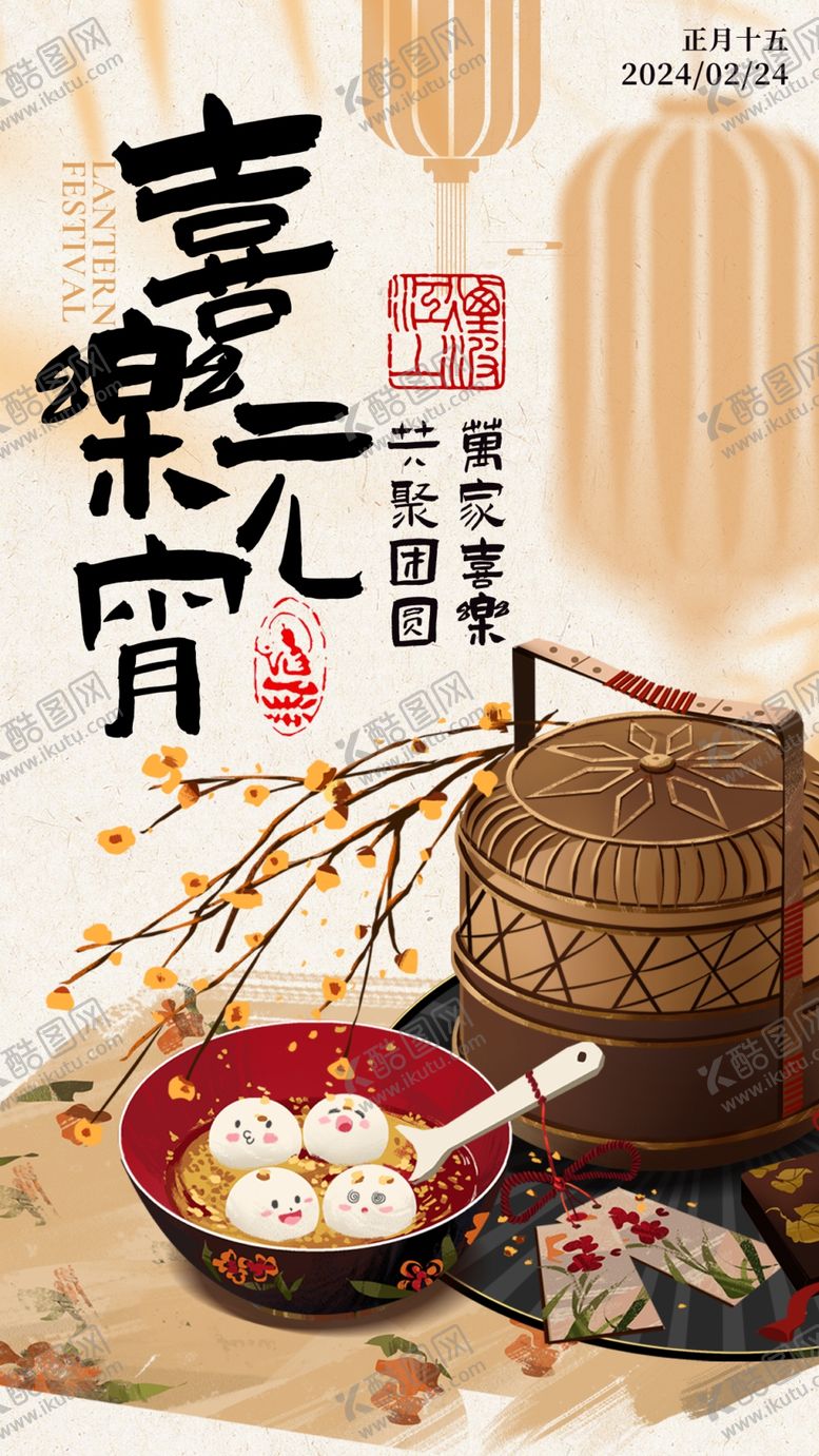 编号：82960011021511025884【酷图网】源文件下载-新中式海报