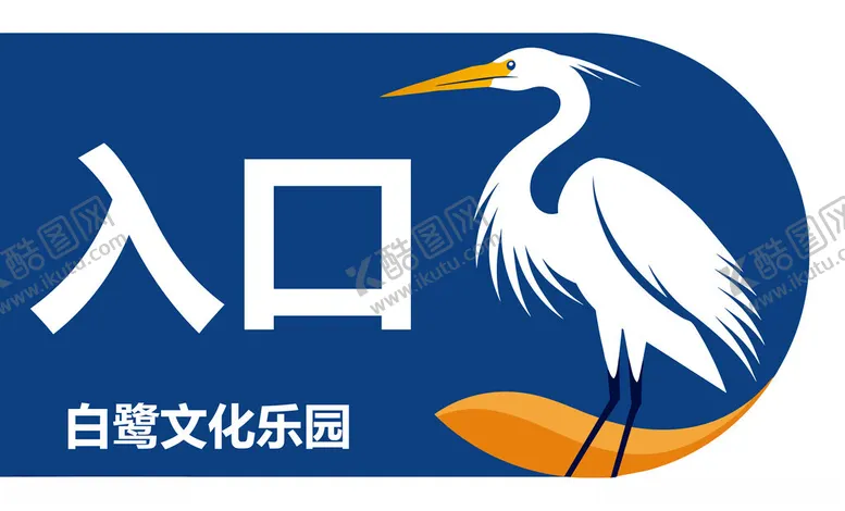 编号：37769101251003322678【酷图网】源文件下载-入口
