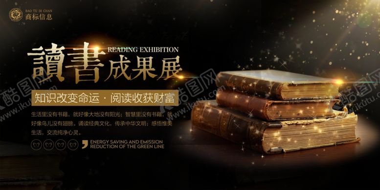 编号：75827110231227133042【酷图网】源文件下载-黑金企业展板