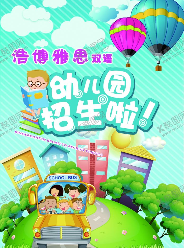 编号：58793905052349311400【酷图网】源文件下载-辅导班宣传单