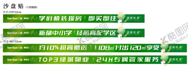 编号：95954812011851262461【酷图网】源文件下载-春天沙盘贴