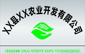 农业开发
