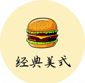 美式复古汉堡菜单
