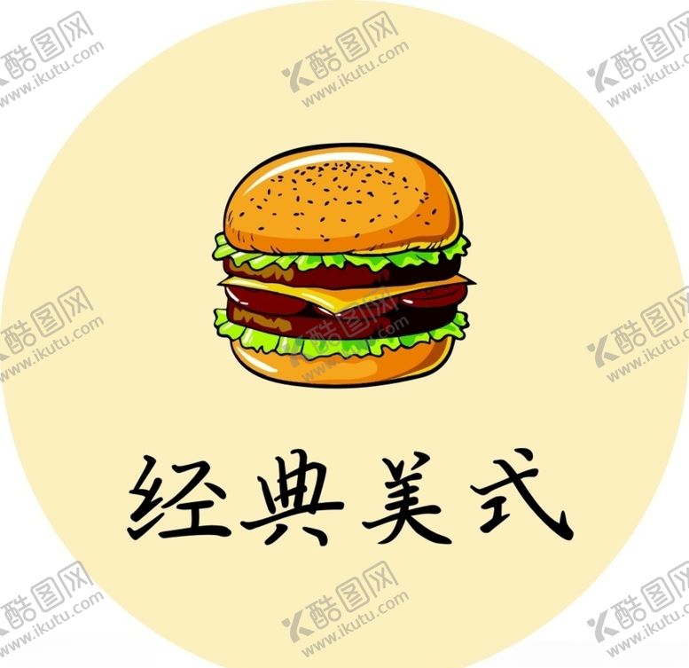 编号：70179805030414424679【酷图网】源文件下载-经典美式汉堡