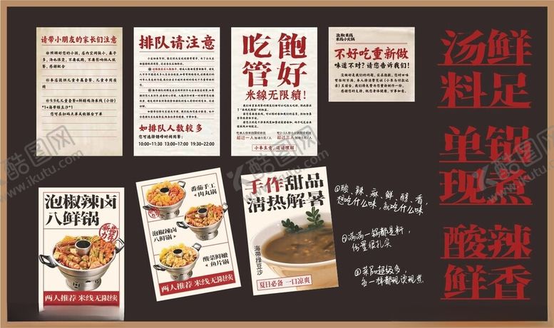 编号：65613404101857489149【酷图网】源文件下载-复古风美食宣传海报设计