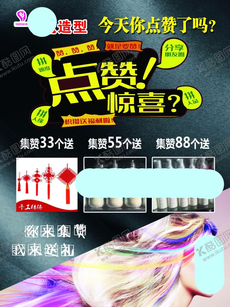 编号：30763105171848113628【酷图网】源文件下载-美容海报