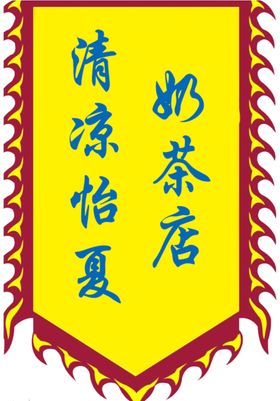 仿古刀旗