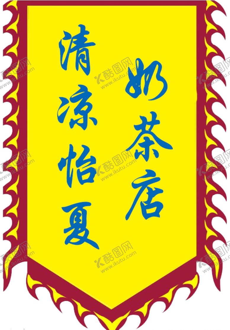 编号：89361505181146562172【酷图网】源文件下载-仿古刀旗