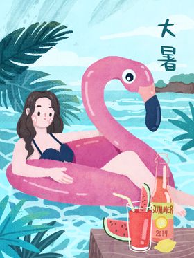 大暑微信处图片节气