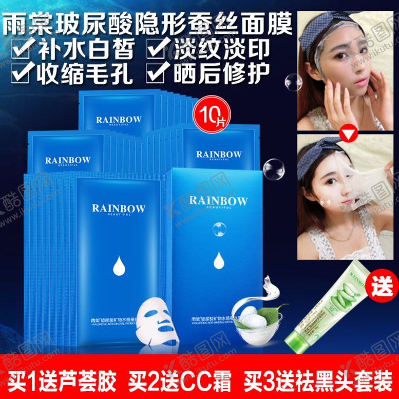 编号：92861709120151433504【酷图网】源文件下载-护肤品化妆品推广图直通车