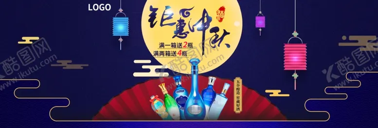 编号：25940004282124484286【酷图网】源文件下载-中秋佳节