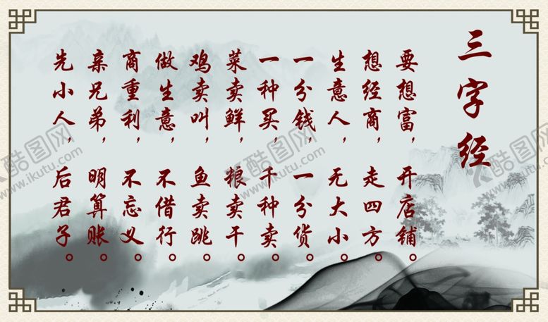 编号：44272205062300507044【酷图网】源文件下载-生意经